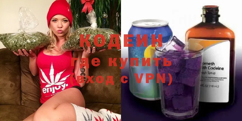 закладка  Орёл  Кодеиновый сироп Lean Purple Drank 